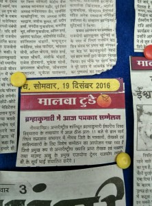 नीमुच 70